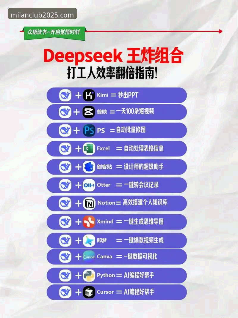 米兰官网注册详解：2025版官方平台一站式接入指南