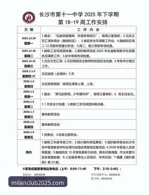 3个步骤搞定米兰官网中文资讯下载——2025版实操指南